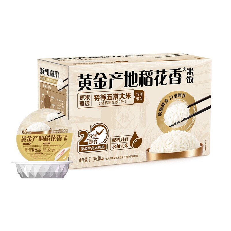 山姆黄金产地稻花香米饭特等五常大米稻花香2号微波炉2分钟速食