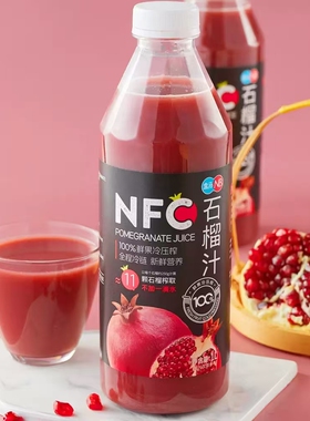 盒马NB代购NFC突尼斯软籽1瓶11个新鲜石榴石榴汁橙汁葡萄冰袋发货