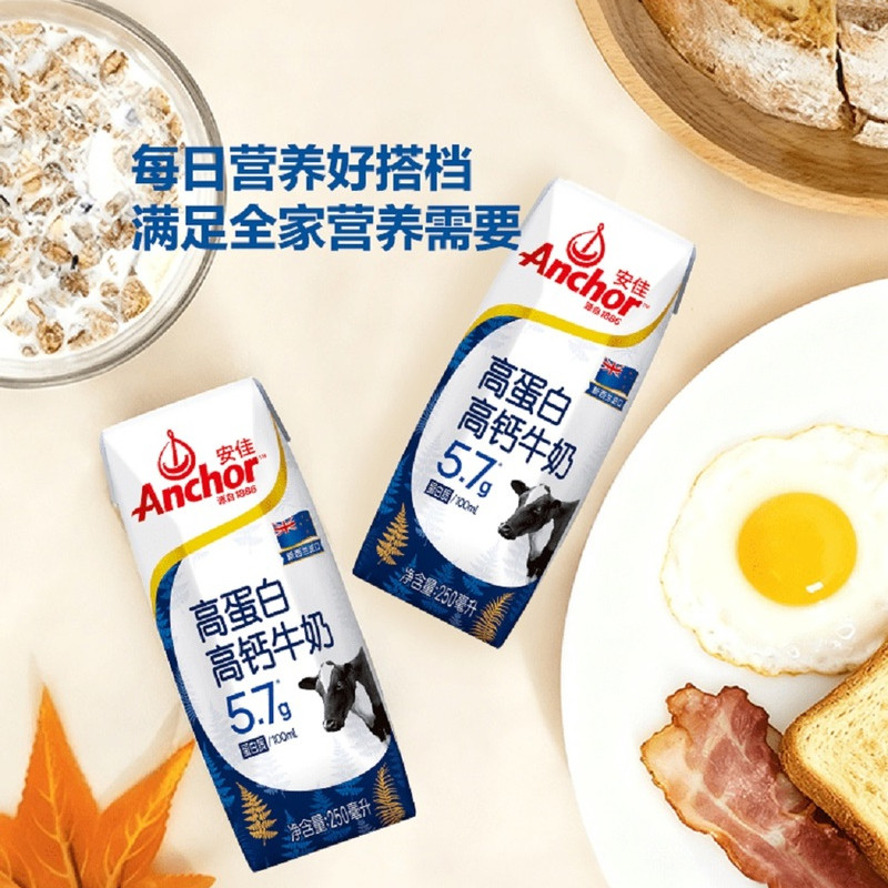 山姆安佳新西兰进口草饲奶源5.7g高蛋白高钙有机全脂牛奶全家营养