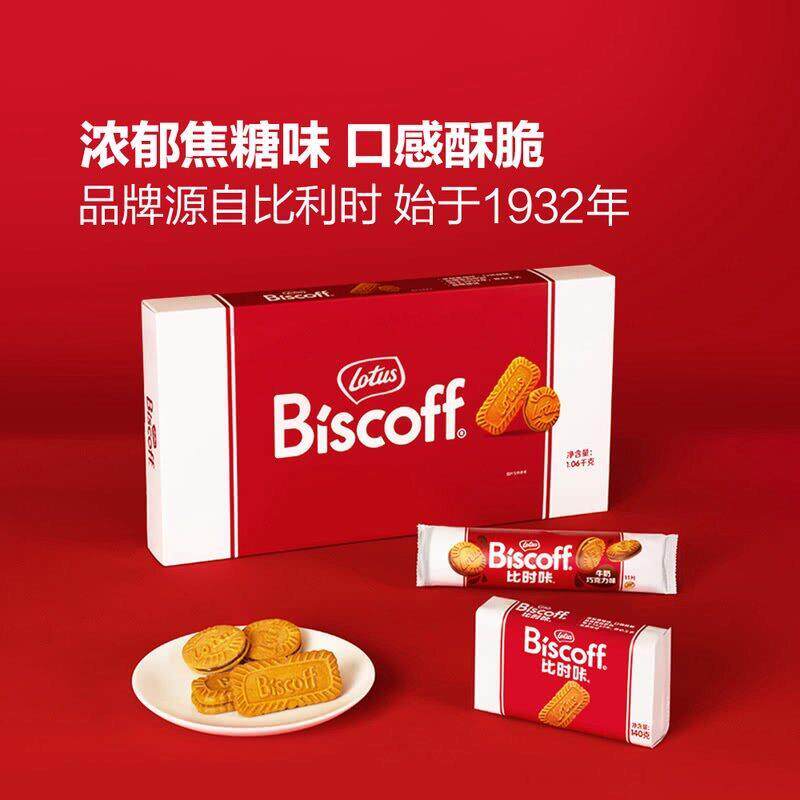 山姆比利时进口比时咔浓郁焦糖饼干组合原味焦糖夹心牛奶巧克力味