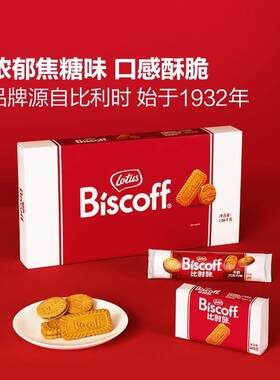 山姆比利时进口比时咔浓郁焦糖饼干组合原味焦糖夹心牛奶巧克力味