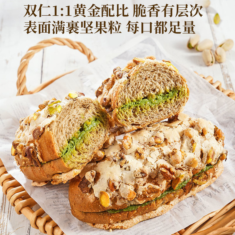 山姆代购美国开心果仁马里奥新西兰进口黄油核桃坚果馅面包6只盒
