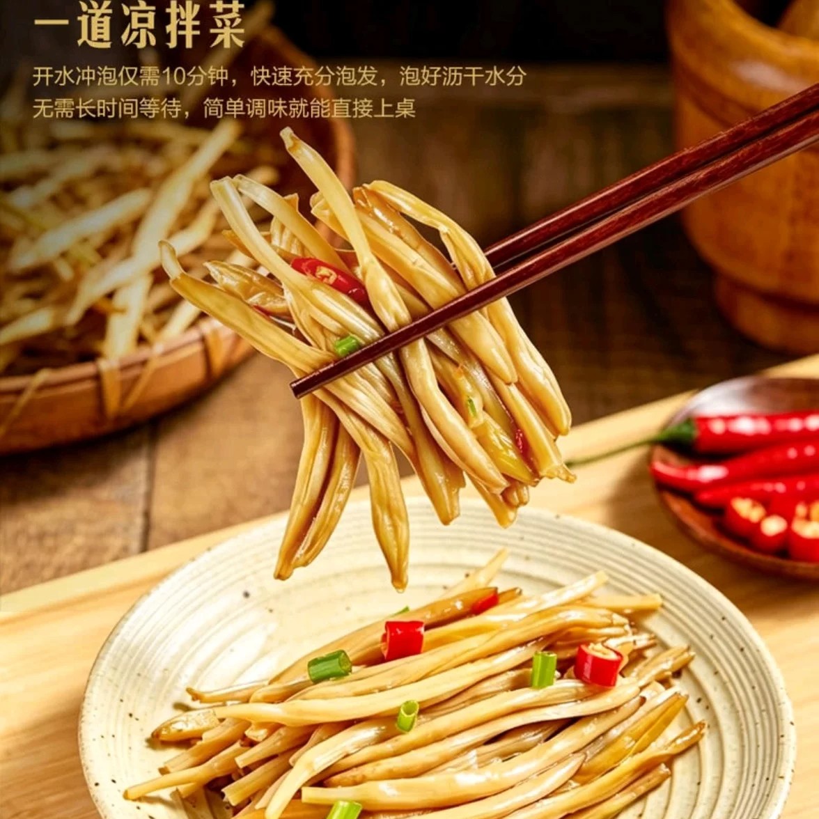 山姆山西大同百山祖免煮黄花菜泡发10分钟凉拌菜即食炖肉煲汤小炒