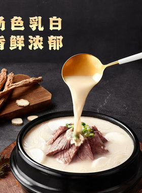 山姆元汁味韩式风味牛骨雪浓汤调料火锅底料汤面饭白芷当归