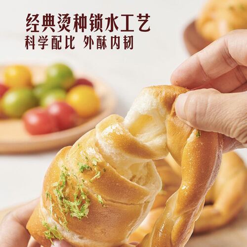 山姆西柚青柠黄油海盐卷鲜烤贝果进口奶油干酪经典日式面包脆酸甜