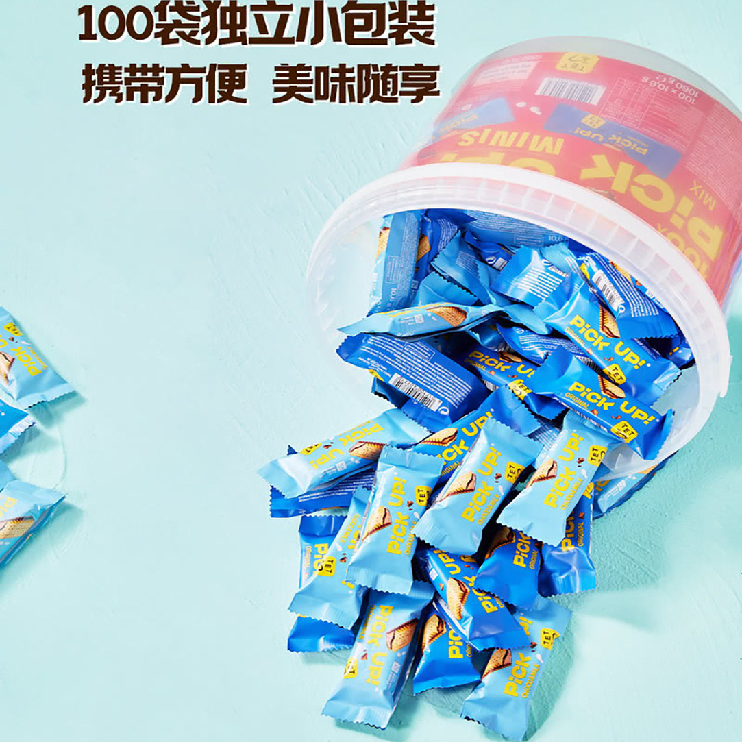 山姆德国进口原味牛奶味榛子巧克力夹心饼干酥脆夹心醇厚丝滑零食