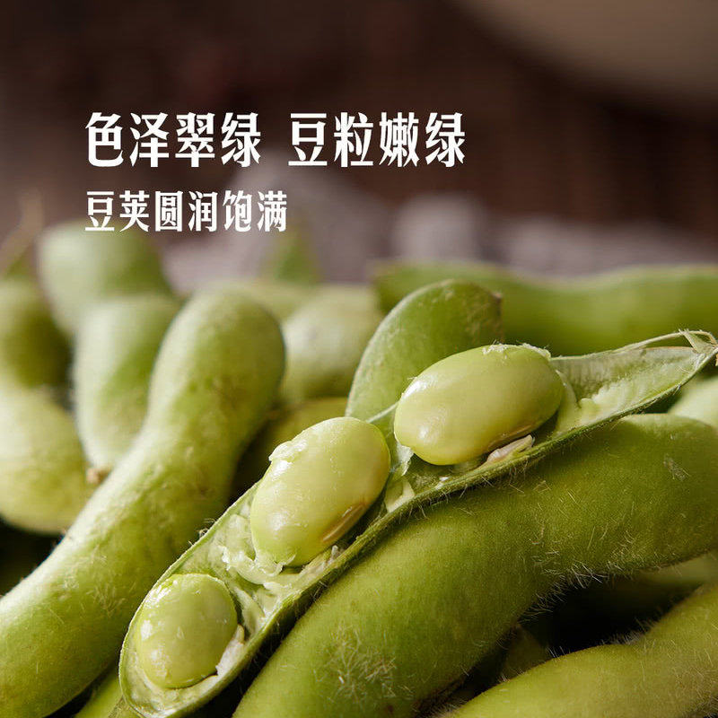 山姆海南乐东县鲜毛豆豆荚色泽翠绿鲜嫩清脆爽口新鲜蔬菜农残检测