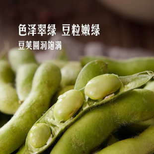山姆海南乐东县鲜毛豆豆荚色泽翠绿鲜嫩清脆爽口新鲜蔬菜农残检测