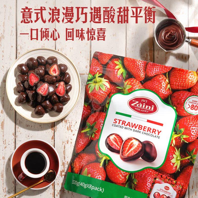 山姆代购意大利进口Zaini冻干草莓夹心80%黑巧克力包裹休闲小零食
