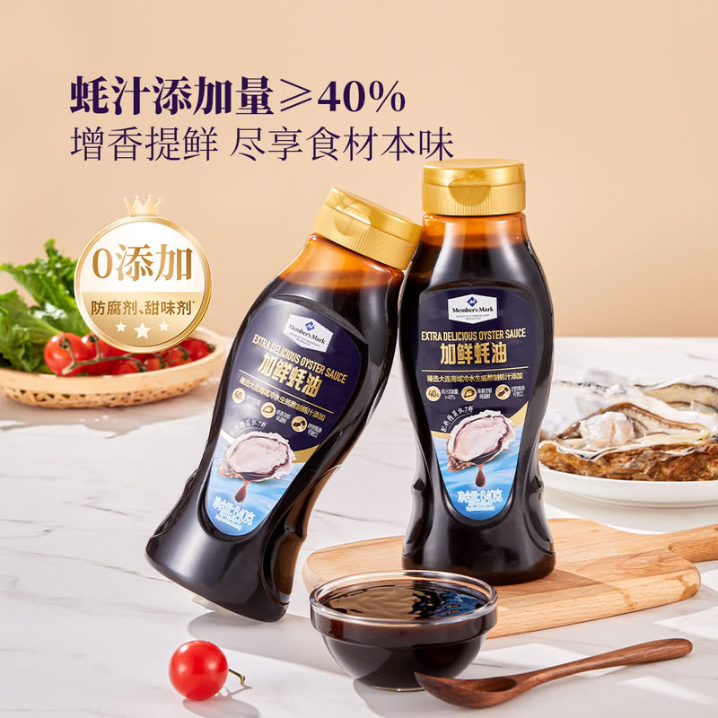 山姆代购海天加鲜蚝油大连海域生蚝熬制头道酱油0防腐剂调味
