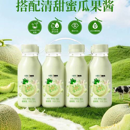 山姆小鲜语生牛乳蜜瓜奶欧盟标准0反式脂肪酸植脂末健康干净配方