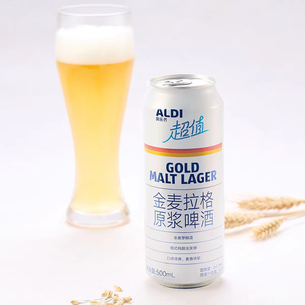 奥乐齐金麦拉格原浆啤酒优质麦芽德国啤酒花酿造德式纯酿发酵白啤