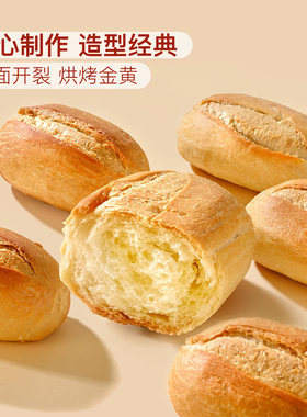 山姆超市法国进口无油法式小面包胚馒头diy早餐烘烤粗粮空气炸锅
