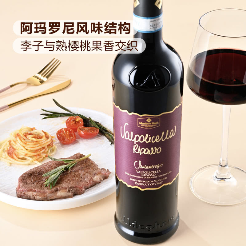 山姆超市代意大利进口家族酒庄威尼托产区里帕索红葡萄酒古老酿酒