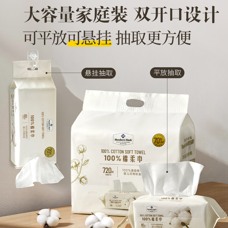 山姆洗脸巾毛巾100%棉柔巾干湿两用柔软亲肤敏肌婴幼儿温和不刺激