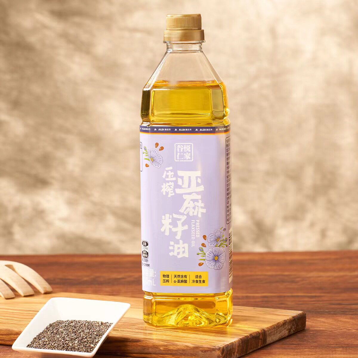 奥乐齐低温物理压榨亚麻籽油亚麻酸含量高900ml煎炒凉拌炸烤烹饪