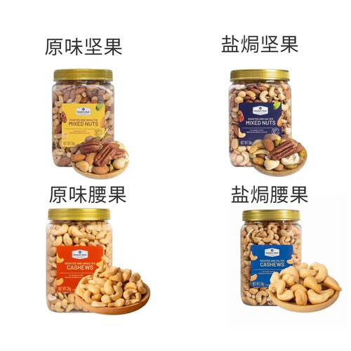 山姆超市进口混合坚果仁原味无盐味干果腰果炒货罐装每日健康零食
