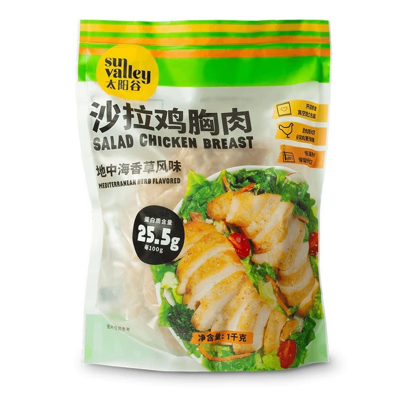 山姆太阳谷沙拉鸡胸肉地中海香草风味高蛋白低脂轻食代餐健身零食