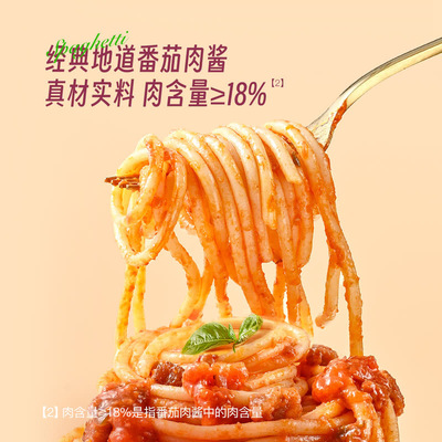 山姆2分钟酸甜番茄肉酱意大利面4份装面条速食方便面装杜兰小麦粉