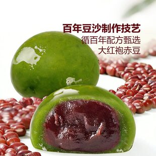 山姆老字号杏花楼特色豆沙青团减糖现制口感手作配料精简清明团子