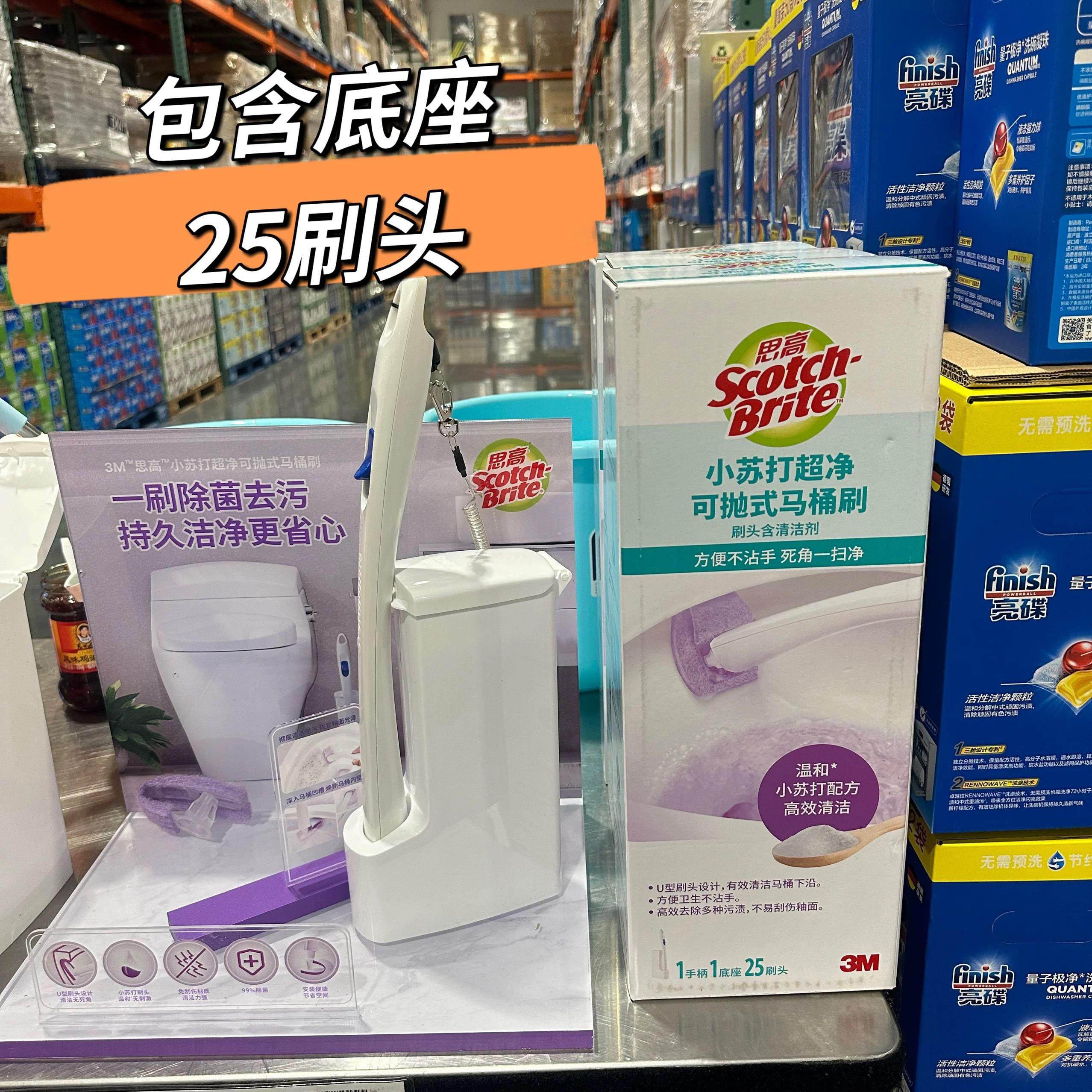 costco开市客3M小苏打可抛式马桶刷套装柄底座25刷头卫生清洁神器