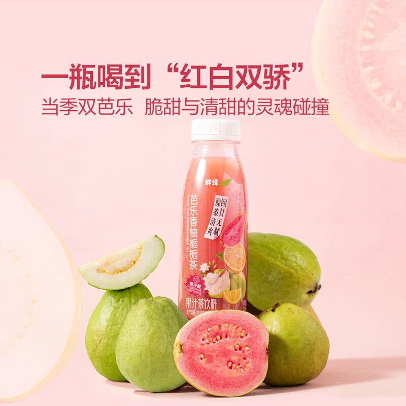 山姆鲜绿nfc红白芭乐原浆拼配香柚汁柠檬汁栀子花茶绿茶果汁饮料