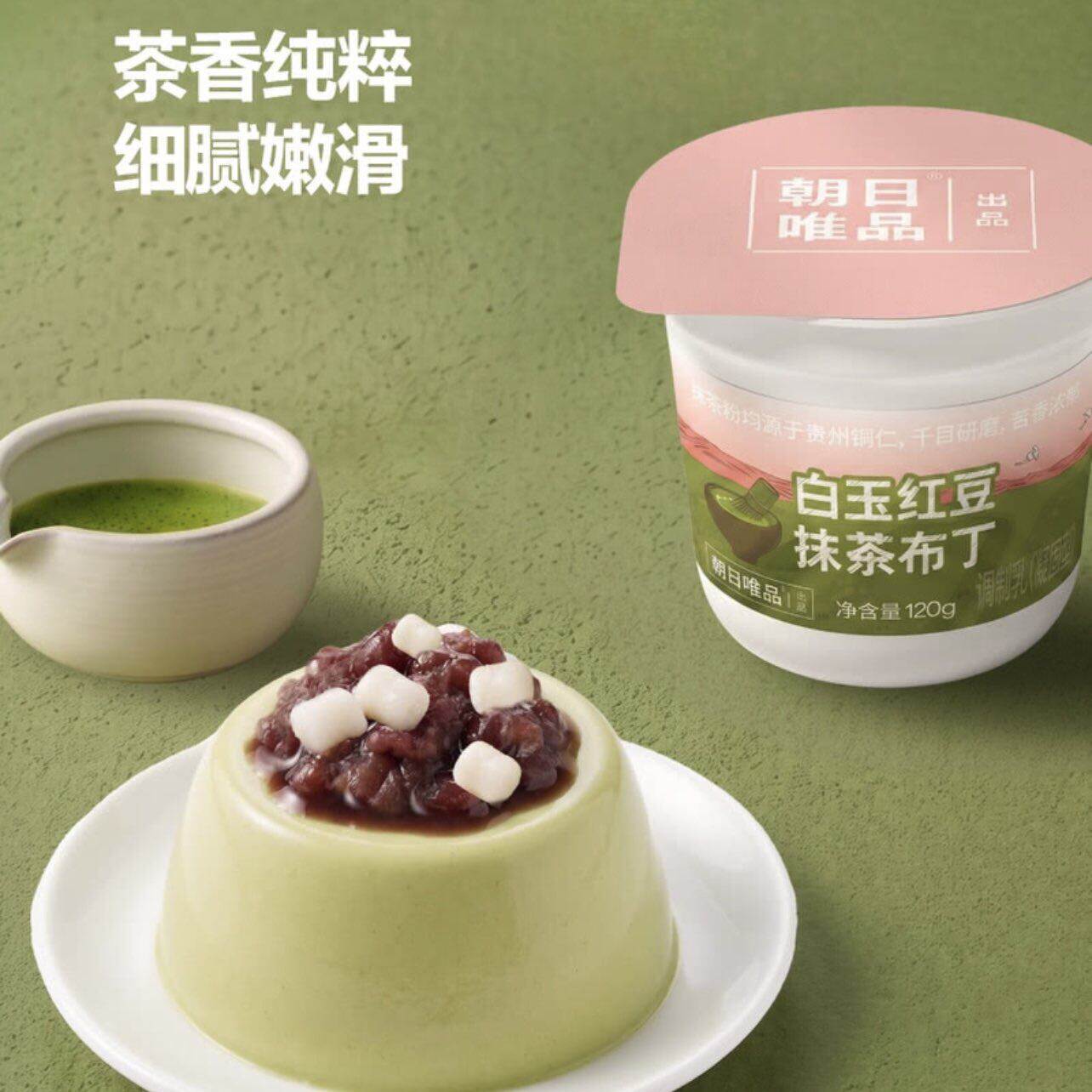 山姆日式甜品风味白玉红豆抹茶布丁生牛乳布丁配白玉麻薯红豆沙