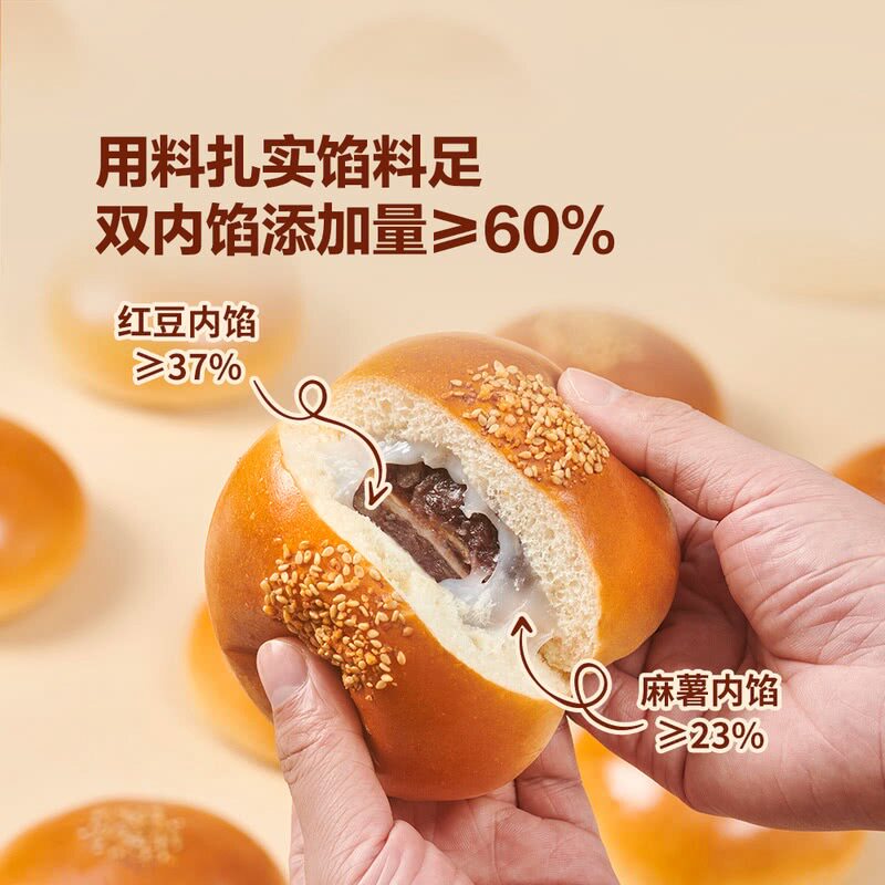 山姆多乐之日红豆沙麻薯拉丝面包双内馅料足咸甜软糯有嚼劲6个大