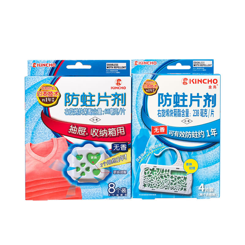 山姆金鸟防蛀片剂套装带挂勾抽屉用8个/盒*2+衣柜用4片/盒*2无香