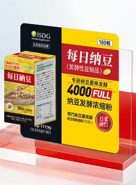 山姆日本原装进口ISDG每日纳豆每日2粒90天180粒纳豆发酵粉浓缩