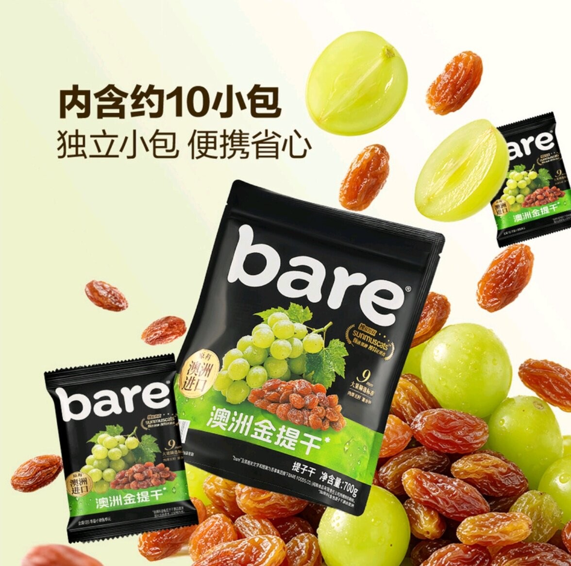 山姆Bare澳洲进口金提干葡萄干大果皮薄肉厚无籽蜜饯含钾配料干净