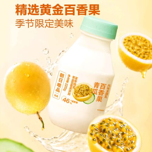 山姆朝日唯品黄金百香果青瓜风味发酵乳减糖浓郁果香酸甜丝滑口感