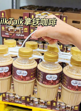 山姆超市伊利Milktalk咖啡牛奶阿拉比卡咖啡豆云南咖啡浓缩液牛乳