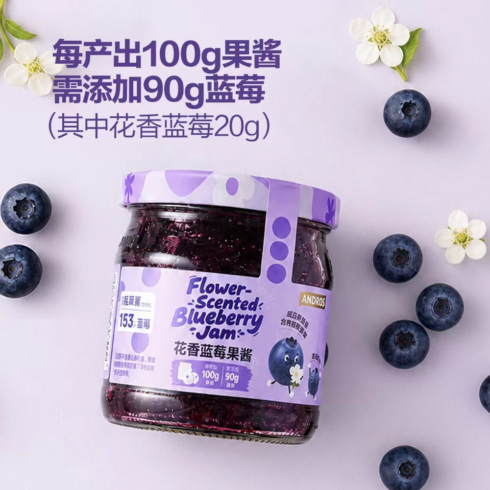 山姆代购安德鲁花香蓝莓果酱每瓶153颗蓝莓面包烘焙调饮蘸酱甜品