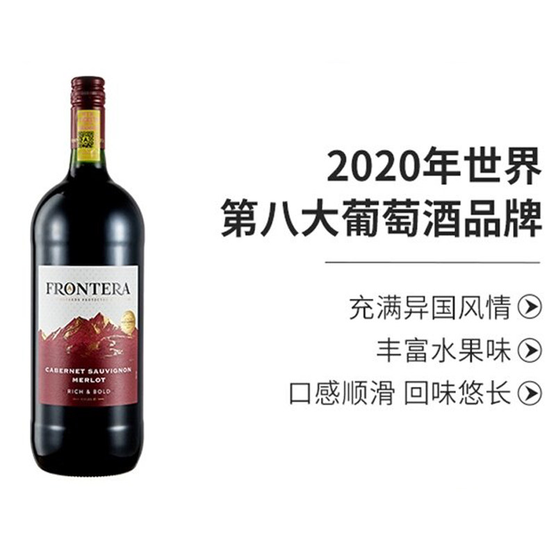 开市客代购世界葡萄酒名酒智利进口红酒缘峰干露赤霞珠梅洛红1.5L,酒类,干红静态葡萄酒,淘宝优惠券,粉丝福利购,淘宝优惠卷