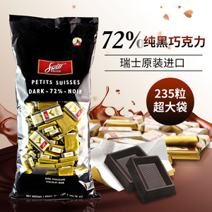 瑞士Swiss Delice狄妮诗72%纯黑巧克力32%牛奶巧克力节日礼物喜糖