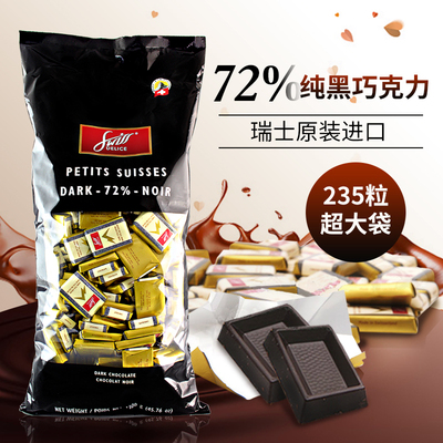瑞士Swiss Delice狄妮诗72%纯黑巧克力32%牛奶巧克力节日礼物喜糖