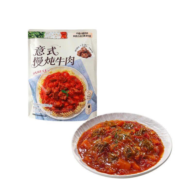 山姆意式慢炖牛肉西芹进口原切牛腩牛肋条盖浇饭意面便捷午饭夜宵