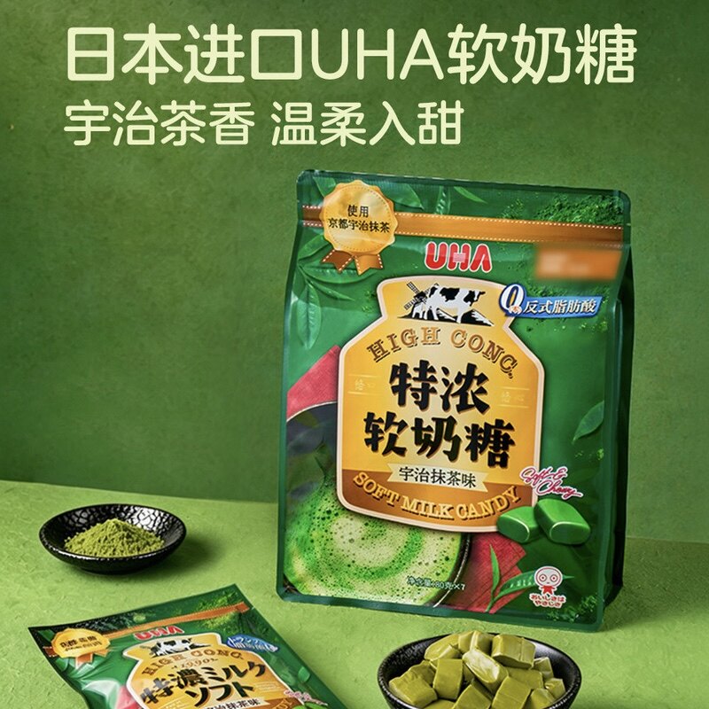山姆代购日本进口北海道乳源精炼悠哈特浓软奶糖宇治抹茶味糖果甜