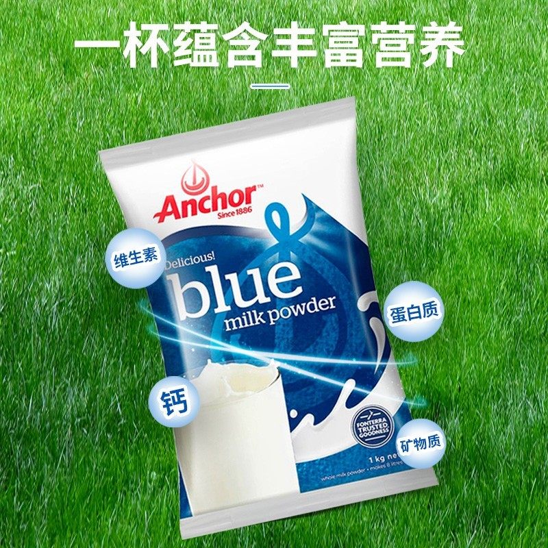 costco代购新西兰奶源安佳全脂脱脂高钙蛋白奶粉乳粉成人老年儿童