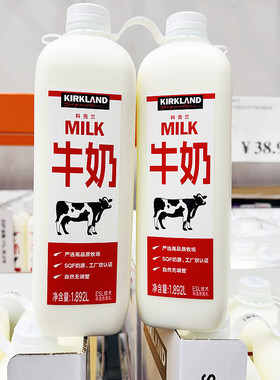 开市costco代购味全高品质牛乳