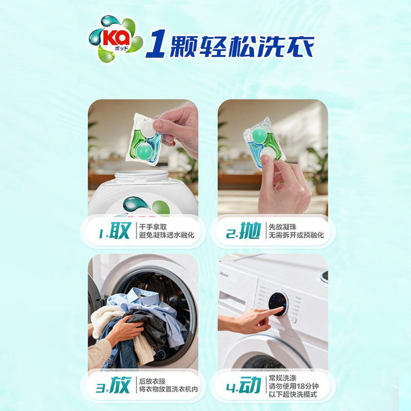山姆菁华王子ka4合1马来西亚进口护色洗衣凝珠10倍洁净留香抑菌