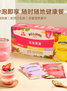 山姆超市WILLIAMS TOWN冷泡燕麦莓果芝士味生椰南瓜味芋泥牛乳味