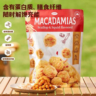 山姆代天虹鲜贝鱿鱼丝味澳洲夏威夷果仁非油炸零食蛋白质膳食纤维