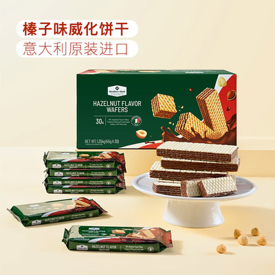 山姆超市代购 榛子味威化夹心饼干 意大利原装进口下午茶酥脆零食