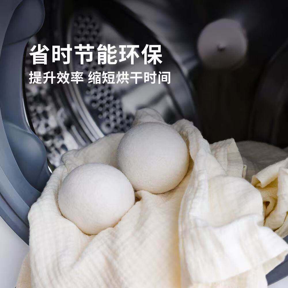山姆绽家100%新西兰进口羊毛烘衣球循环用柔顺缩短烘干时间防缠绕