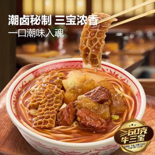 山姆代康师傅潮卤牛三宝金钱肚牛筋Q弹牛腱肉方便面鲜熟面非油炸