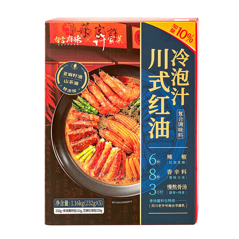山姆有言有味许家菜亚麻籽山茶红油冷泡汁海鲜口水鸡夫妻肺片牛肉