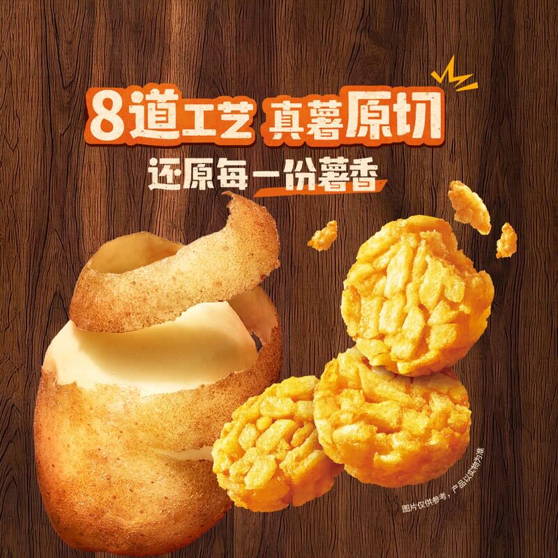 山姆乐事薯布朗酥脆迷你薯饼马铃薯真薯原切薯片慢烘追剧聚会零食