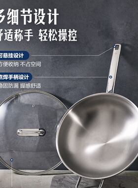 山姆食品级316L不锈钢炒锅中式炒菜0涂层复合钢铝一体成型导热快